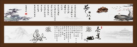 茶之道
