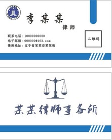 律师名片