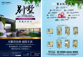 房地产单业