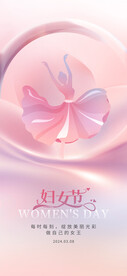 妇女节医美海报
