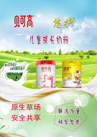 儿童成长奶粉