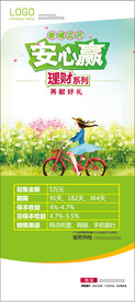 金融理财易拉宝