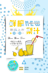 果汁