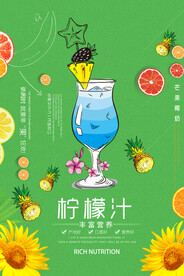 柠檬汁