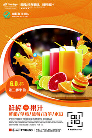果汁