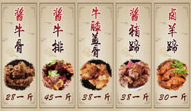 美食招牌