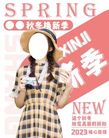 女装宣传