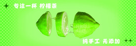 暴打柠檬茶
