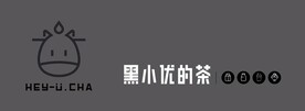 黑小优奶茶