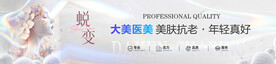 医美道闸广告