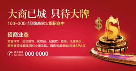 招商广告 