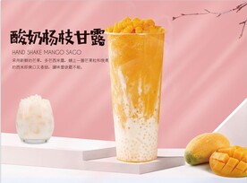 杨枝甘露