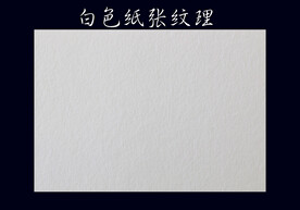 纸张纹理
