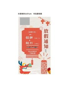 放假通知龙年海报
