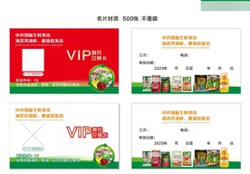 贵宾卡菜批发名片