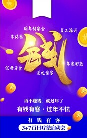 轻松赚钱