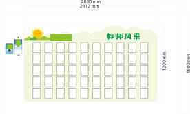 幼儿园 教师风采