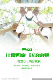 反对家庭暴力