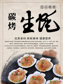 碳烤生蚝