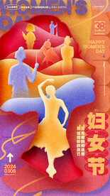 妇女节