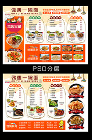 偶遇一碗面