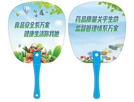 广告扇 食品安全
