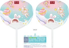 周大福 团扇