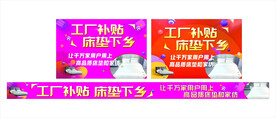 床品  家纺海报