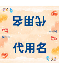 太平洋保险 温暖活动桌卡
