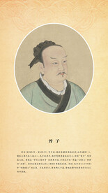 曾子