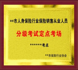 考场 考点