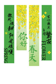 春季吊牌