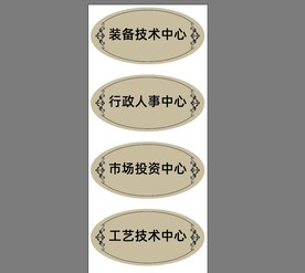 门牌铜牌