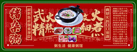 健康粥  营养粥  粥文化