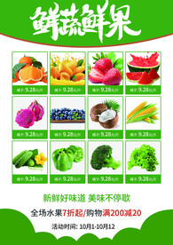 蔬菜店 