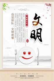文明