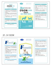 产品标签