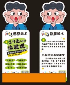 体验课
