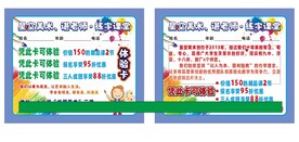 练字美术卡片