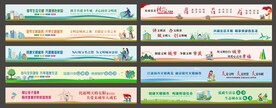 公益 创文 围挡广告