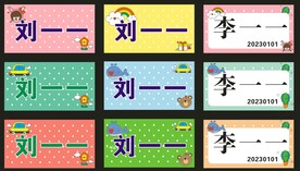 学生姓名牌