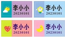 学生姓名牌