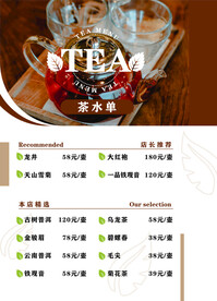 菜谱 菜单 饭店 菜品 招牌菜