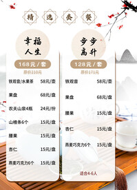 菜谱 菜单 饭店 菜品 招牌菜