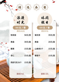 菜谱 菜单 饭店 菜品 招牌菜