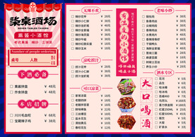 中餐点菜单 西餐菜单 烧烤菜单