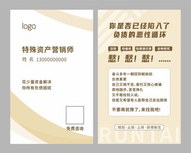 高端名片
