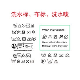 洗水标 布标 洗水唛