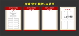 制度展板