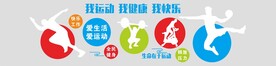 生命在于运动